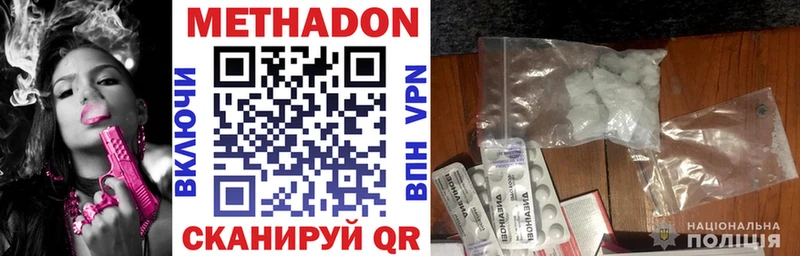 Метадон VHQ  Карабаново 